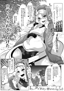 Page 2 of Buri ni Aorareta node Wakaraseta - preview thumbnail