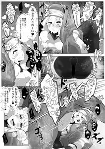 Page 4 of Buri ni Aorareta node Wakaraseta - preview thumbnail
