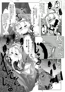 Page 5 of Buri ni Aorareta node Wakaraseta - preview thumbnail