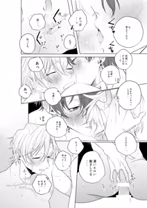 Page 11 of Dokusenyoku no tsuyoi otoko wa kirawa rerutte iu ze? - preview thumbnail