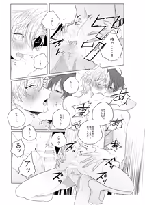 Page 12 of Dokusenyoku no tsuyoi otoko wa kirawa rerutte iu ze? - preview thumbnail