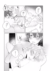 Page 14 of Dokusenyoku no tsuyoi otoko wa kirawa rerutte iu ze? - preview thumbnail