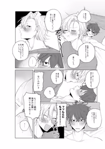 Page 15 of Dokusenyoku no tsuyoi otoko wa kirawa rerutte iu ze? - preview thumbnail