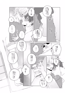 Page 17 of Dokusenyoku no tsuyoi otoko wa kirawa rerutte iu ze? - preview thumbnail