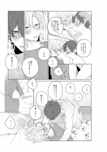 Page 18 of Dokusenyoku no tsuyoi otoko wa kirawa rerutte iu ze? - preview thumbnail