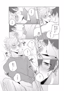 Page 19 of Dokusenyoku no tsuyoi otoko wa kirawa rerutte iu ze? - preview thumbnail