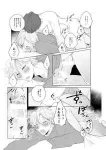 Page 22 of Dokusenyoku no tsuyoi otoko wa kirawa rerutte iu ze? - preview thumbnail