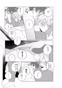 Page 24 of Dokusenyoku no tsuyoi otoko wa kirawa rerutte iu ze? - preview thumbnail