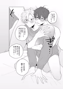 Page 25 of Dokusenyoku no tsuyoi otoko wa kirawa rerutte iu ze? - preview thumbnail