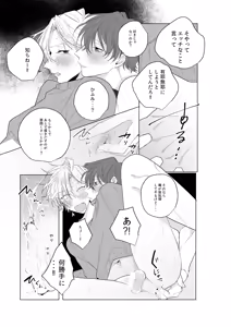 Page 26 of Dokusenyoku no tsuyoi otoko wa kirawa rerutte iu ze? - preview thumbnail