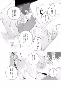 Page 27 of Dokusenyoku no tsuyoi otoko wa kirawa rerutte iu ze? - preview thumbnail