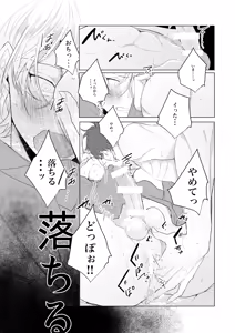 Page 29 of Dokusenyoku no tsuyoi otoko wa kirawa rerutte iu ze? - preview thumbnail