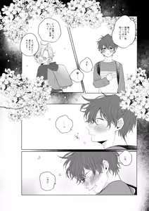 Page 31 of Dokusenyoku no tsuyoi otoko wa kirawa rerutte iu ze? - preview thumbnail