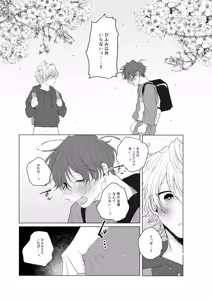 Page 32 of Dokusenyoku no tsuyoi otoko wa kirawa rerutte iu ze? - preview thumbnail