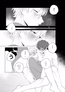 Page 35 of Dokusenyoku no tsuyoi otoko wa kirawa rerutte iu ze? - preview thumbnail