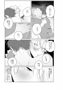 Page 36 of Dokusenyoku no tsuyoi otoko wa kirawa rerutte iu ze? - preview thumbnail