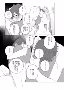 Page 37 of Dokusenyoku no tsuyoi otoko wa kirawa rerutte iu ze? - preview thumbnail