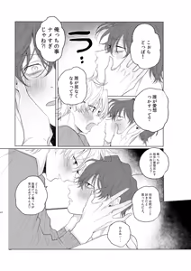 Page 38 of Dokusenyoku no tsuyoi otoko wa kirawa rerutte iu ze? - preview thumbnail