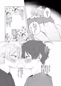 Page 40 of Dokusenyoku no tsuyoi otoko wa kirawa rerutte iu ze? - preview thumbnail