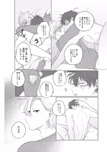 Page 41 of Dokusenyoku no tsuyoi otoko wa kirawa rerutte iu ze? - preview thumbnail