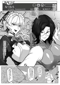 Page 2 of Shinkan no Naiyou ga Suki datta Layer to Kami Eshi to no Off-Pako Manga datta - preview thumbnail