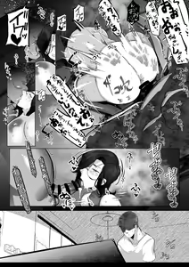 Page 7 of Shinkan no Naiyou ga Suki datta Layer to Kami Eshi to no Off-Pako Manga datta - preview thumbnail