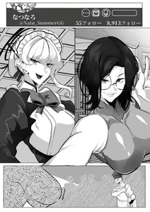 Page 10 of Shinkan no Naiyou ga Suki datta Layer to Kami Eshi to no Off-Pako Manga datta - preview thumbnail