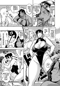 Page 4 of Shunkashoutou Harem Tengoku! Ch. 14 20XXnen Kyonyuu no Tabi - preview thumbnail