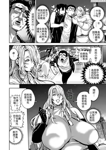 Page 7 of Shunkashoutou Harem Tengoku! Ch. 14 20XXnen Kyonyuu no Tabi - preview thumbnail