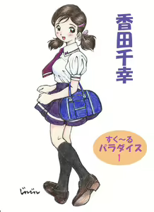 School Paradise 1-2 — hentai manga cover on Fhentai