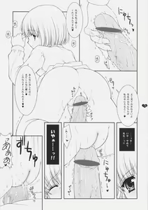 Page 12 of Honey Deep 3-2 SxP | SNAxPAN - preview thumbnail