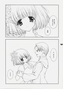 Page 28 of Honey Deep 3-2 SxP | SNAxPAN - preview thumbnail