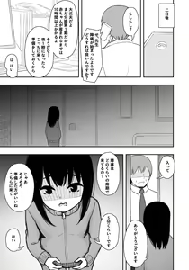 Page 12 of Otonari-san no Ko ni Ichiman Yen Agetara Iroiro Yarasetekureta 4 - preview thumbnail