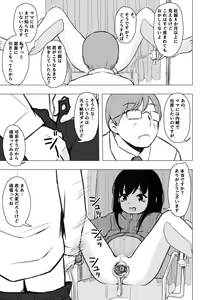 Page 4 of Otonari-san no Ko ni Ichiman Yen Agetara Iroiro Yarasetekureta 4 - preview thumbnail