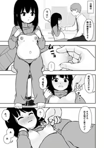 Page 8 of Otonari-san no Ko ni Ichiman Yen Agetara Iroiro Yarasetekureta 4 - preview thumbnail