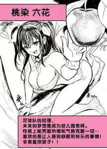 Page 103 of Mujintou Sounans Harem - preview thumbnail