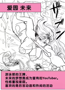 Page 105 of Mujintou Sounans Harem - preview thumbnail