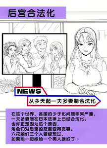 Page 107 of Mujintou Sounans Harem - preview thumbnail