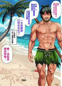 Page 110 of Mujintou Sounans Harem - preview thumbnail