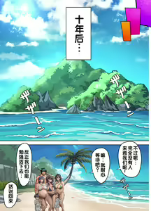Page 96 of Mujintou Sounans Harem - preview thumbnail