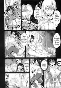 Page 16 of Victim Girls 2 - Bot Crisis - - preview thumbnail