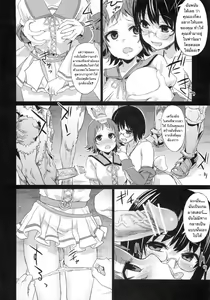 Page 40 of Victim Girls 2 - Bot Crisis - - preview thumbnail