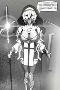 Page 11 of 濱蓮市第六章：以身殉道 - preview thumbnail