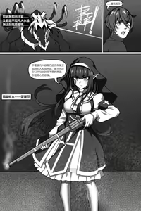 Page 12 of 濱蓮市第六章：以身殉道 - preview thumbnail