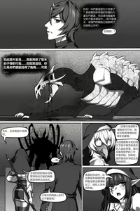 Page 13 of 濱蓮市第六章：以身殉道 - preview thumbnail