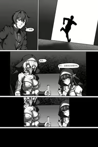 Page 14 of 濱蓮市第六章：以身殉道 - preview thumbnail