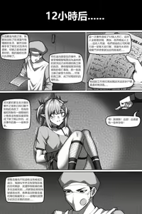 Page 15 of 濱蓮市第六章：以身殉道 - preview thumbnail