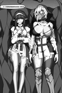 Page 16 of 濱蓮市第六章：以身殉道 - preview thumbnail
