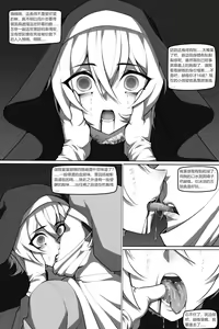 Page 18 of 濱蓮市第六章：以身殉道 - preview thumbnail