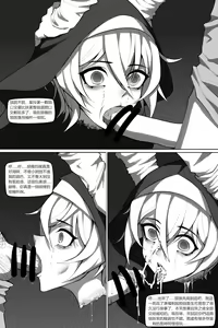 Page 19 of 濱蓮市第六章：以身殉道 - preview thumbnail